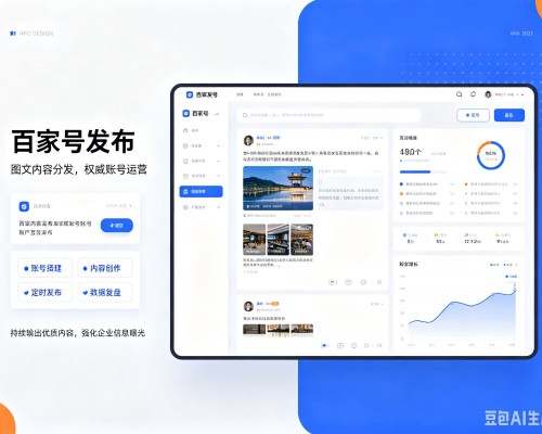 前郭尔罗斯百家号信息发布代运营